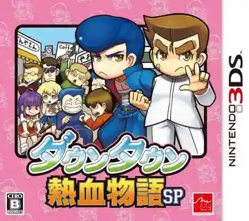Downtown Nekketsu Monogatari SP (Japan)-Nintendo 3DS